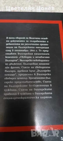 Книги Българска история 2, снимка 12 - Българска литература - 56350411