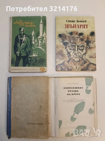 Абдурахман - Кръстю Кръстев