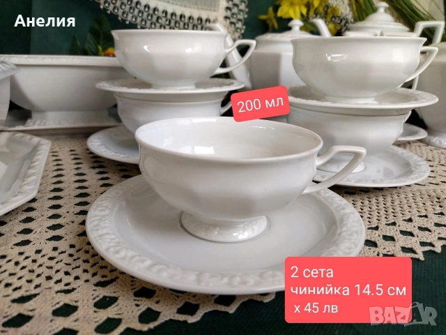 Rosenthal Мария, снимка 2 - Чаши - 52798096