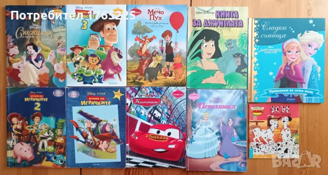 Книжки на издателство Егмонт 