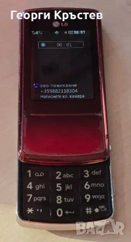 LG KF510(2 бр.) и Motorola C330 - за ремонт, снимка 8 - LG - 48713939