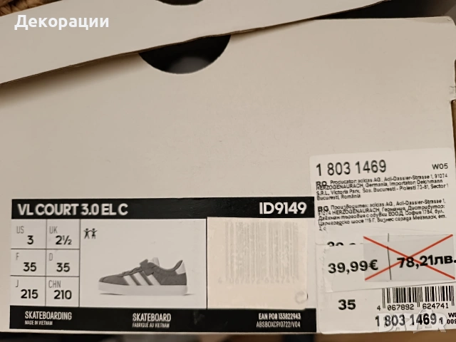 нови детски маратонки 35 номер на марката Adidas , снимка 6 - Детски маратонки - 53780913