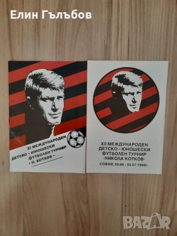 Програмки (книжки) на Левски-Спартак, много стари, снимка 6 - Фен артикули - 53138866