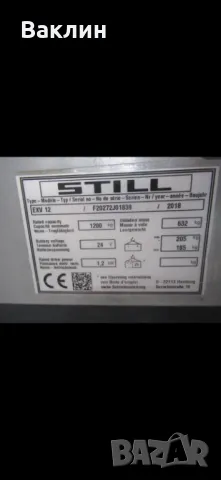 Стакер STILL, снимка 5 - Други машини и части - 49690511