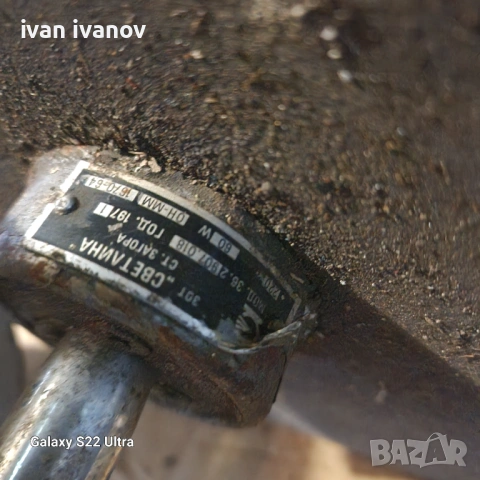 Лампа за струг, снимка 6 - Други инструменти - 53695961