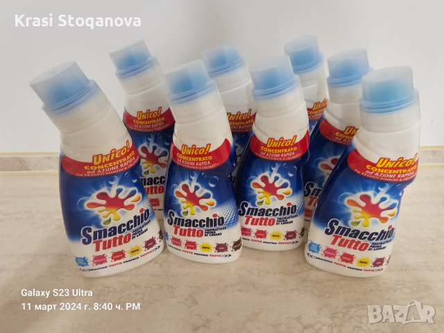 ✨️®️SMACCHIO TUTTO / Made in Italy - Директен Внос Южна Италия ( Цената е за Един Брой )