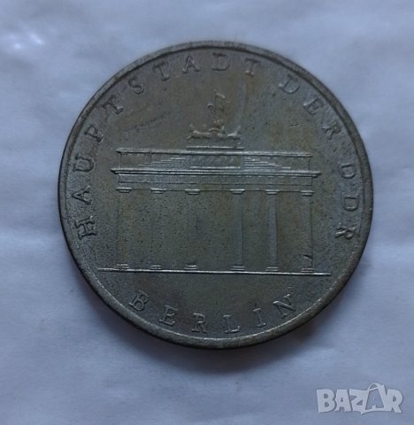 5 марки 1971 Бранденбургската врата 