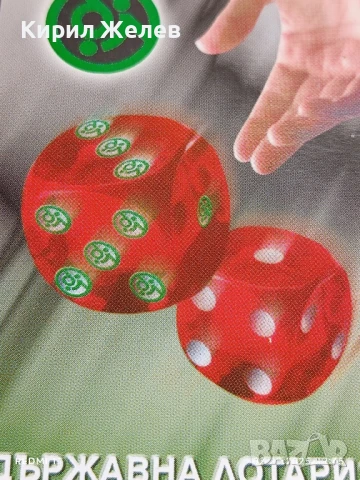 Старо календарче Банка ДСК Държавна лотария за КОЛЕКЦИЯ ДЕКОРАЦИЯ 35336, снимка 2 - Колекции - 51224018