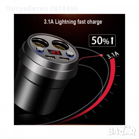 1917 Разклонител за запалка със зарядно и волтметър 3 в 1 - 12V, снимка 5 - Аксесоари и консумативи - 34560269