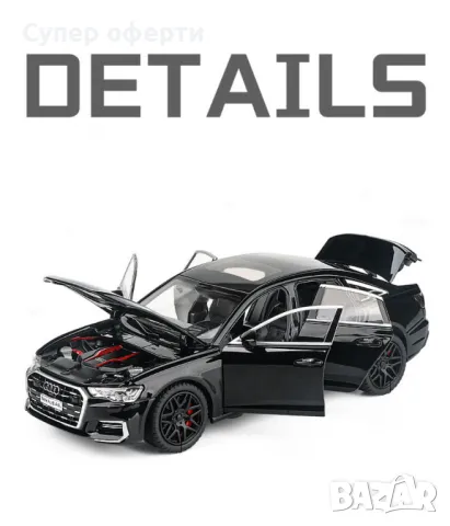 Луксозна метална кола - Модел с реалистични функции, снимка 10 - Коли, камиони, мотори, писти - 48679074