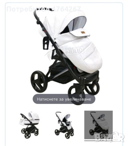 Кожена количка Нио 2в1