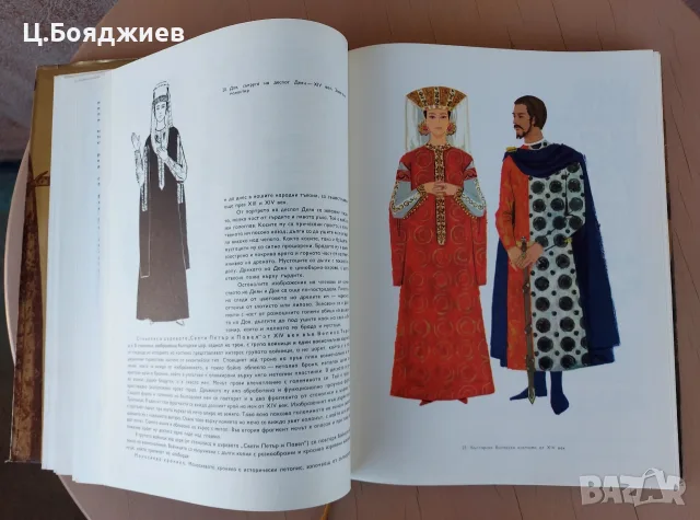 История на българския костюм, снимка 5 - Енциклопедии, справочници - 55964261