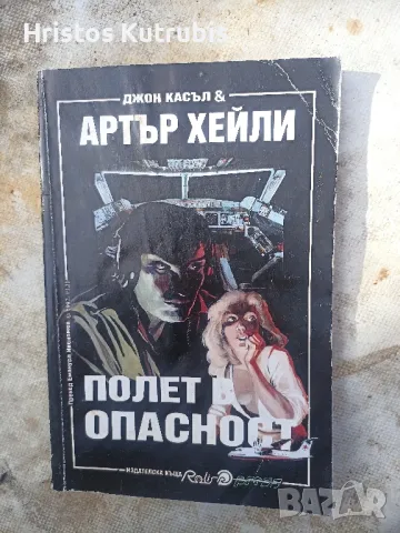 Намалено! Продавам стари книги!, снимка 4 - Художествена литература - 49908826