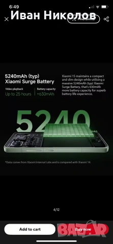 Xiaomi 15 12gb 512GB, снимка 17 - Xiaomi - 53850901