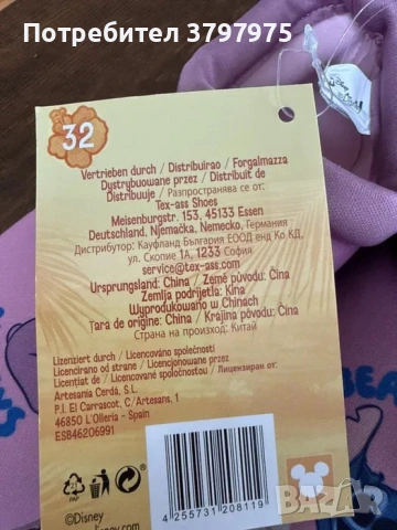 Детски плажни/аква обувки , снимка 4 - Детски обувки - 53747906