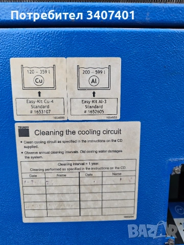 Охлаждител Чилър , снимка 2 - Овлажнители и пречистватели за въздух - 53379832