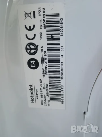 Пералня Hotpoint-Ariston за части или цяла, използвана, снимка 2 - Перални - 55986587