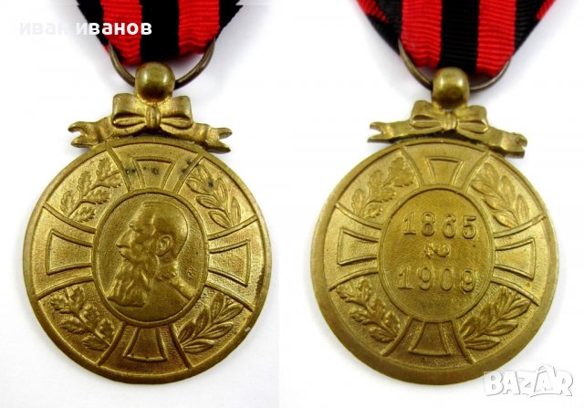 Кралство Белгия-Военен медал за заслуги-Военна награда-Оригинал