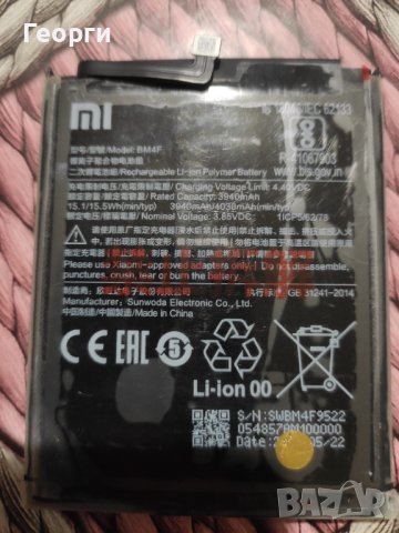 Батерия за Xiaomi BM4F  Mi A 3 , Mi 9 lite, снимка 1 - Оригинални батерии - 40513208