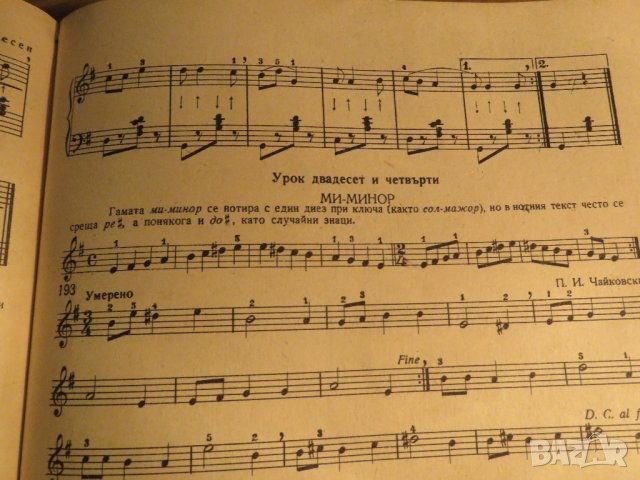 школа за акордеон, учебник за акордеон  Борис Аврамов, Любен Панайотов 1962г, снимка 8 - Акордеони - 35662687