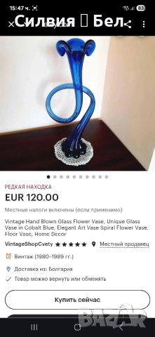 Елегантна винтидж ваза , снимка 11 - Вази - 51626919