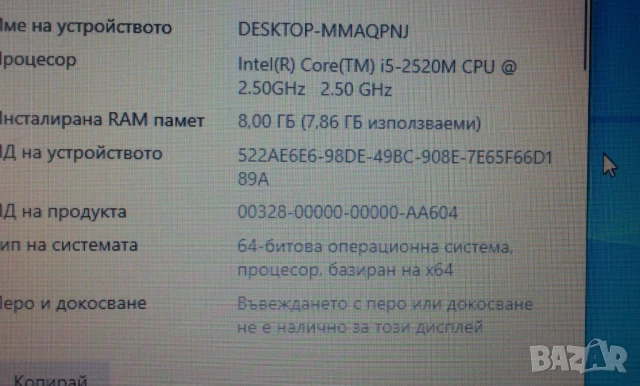 FUJITSU AH532 15.6"LED Intel Core i5 2520 3.20GHZ ram8/16gb SSD256GB , снимка 7 - Лаптопи за дома - 51023879