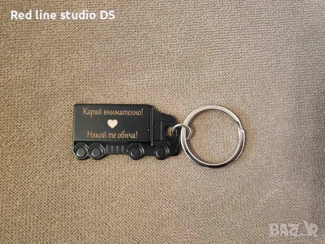 Двустранно гравиран ключодържател "Камионче", снимка 2 - Други - 41389659