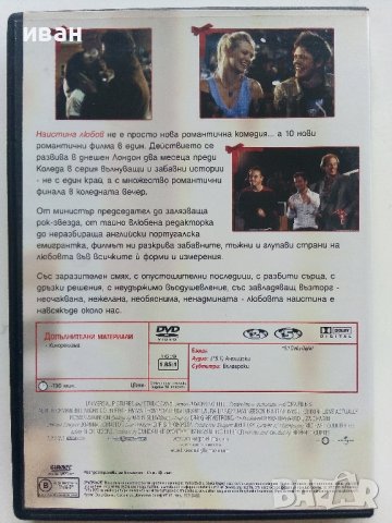 DVD филми 8 броя., снимка 13 - DVD филми - 42552277