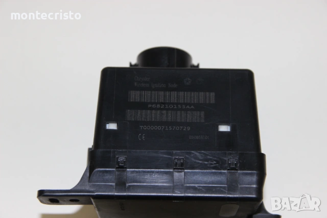 Гълтач ключ Chrysler Grand Voyager (2008-2015г.) P68210155AA, снимка 2 - Части - 38042399