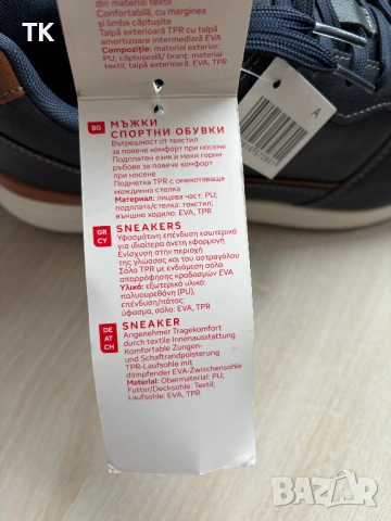 Продавам нови мъжки маратонки Esmara, снимка 5 - Маратонки - 53865911