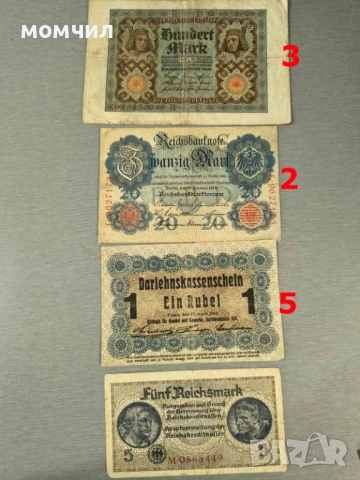 Банкноти 3-26, снимка 14 - Нумизматика и бонистика - 53681433