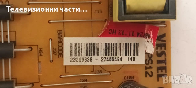 Захранване 17IPS12 090715R3 от телевизор Hitachi 49HBT62A, снимка 4 - Части и Платки - 51094702