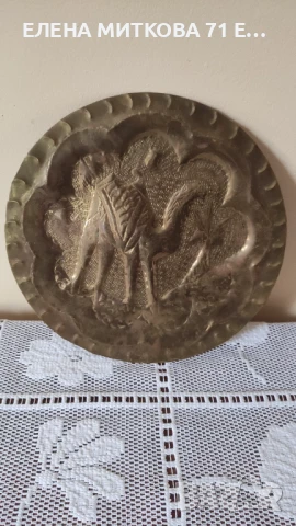 Стари чинии за стена от мед и месинг от 10 до 20 лв, снимка 8 - Антикварни и старинни предмети - 50849521