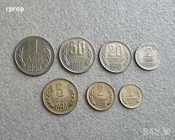 Монети 8 . България. Лот . 1990 година.1, 2, 5, 10, 20, 50 стотинки . 1 лев.