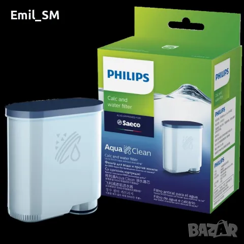 Кафемашина Philips Saeco Minuto HD8867, снимка 6 - Кафемашини - 48287390
