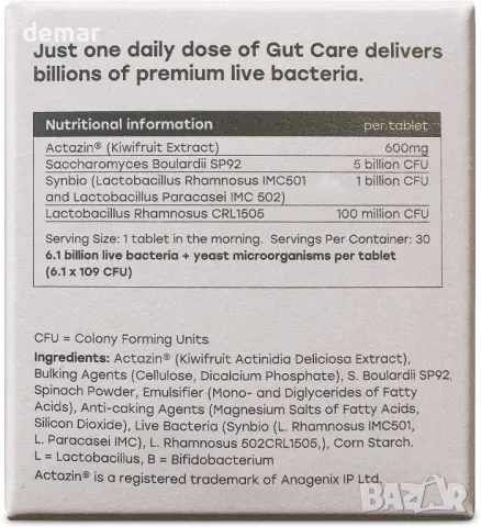 Gut Care Пребиотици и пробиотици от киви за здраве на червата, 30 таблетки, снимка 7 - Хранителни добавки - 49113807