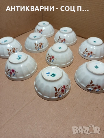 Комплект Соц Стари Български Порцеланови Купички. НОМЕР 1669., снимка 6 - Антикварни и старинни предмети - 53759331