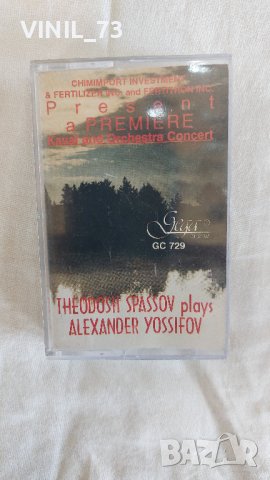  Теодоси Спасов - Theodosii Spassov - Caval and orchestra concert