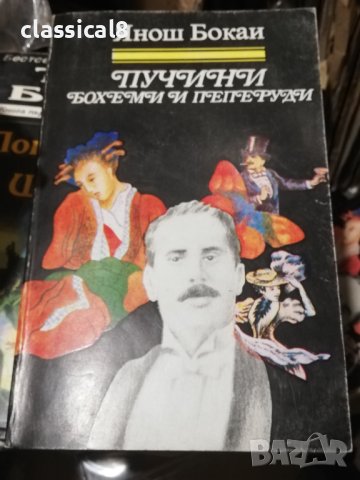 Книги част 1, снимка 3 - Специализирана литература - 41165254