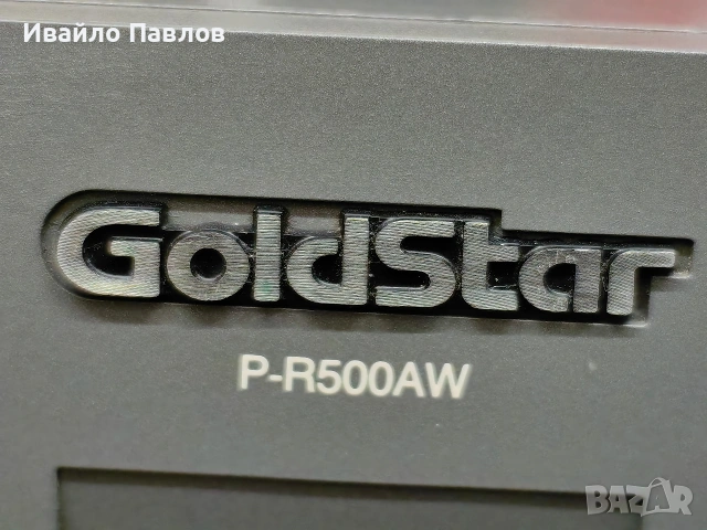 Видео GoldStar P - R500AW, снимка 16 - Плейъри, домашно кино, прожектори - 53633299