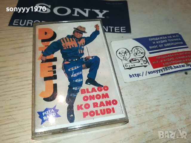 DZEJ-КАСЕТА 3008231225