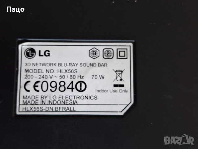 LG HLX56S 4.1ch 3D Blu-ray Sound Bar, снимка 8 - Аудиосистеми - 52970066