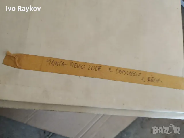 Халогени,окабеляване за RENAULT 5001865356 , DAF/MAN/MB/Iveco/Krone/Setra, снимка 6 - Части - 49589836