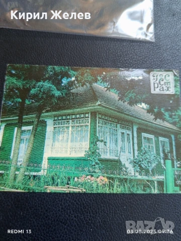 Старо календарче много красиво рядко за КОЛЕКЦИЯ ДЕКОРАЦИЯ 35417, снимка 3 - Колекции - 51232830