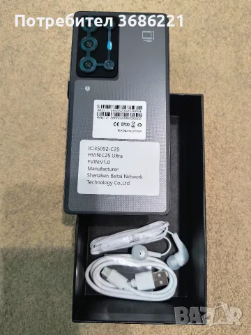 Телефон C 25 Ultra , снимка 5 - Samsung - 49611885