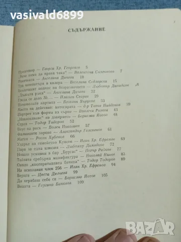 "Гледа се дело номер...", снимка 5 - Други - 56323160