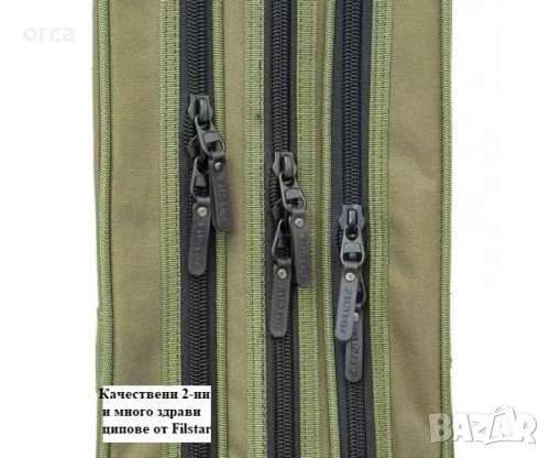 Троен шаранджийски калъф за 3 въдици - твърд 1.90 м. FilStar КК 9-17, снимка 3 - Такъми - 38723066