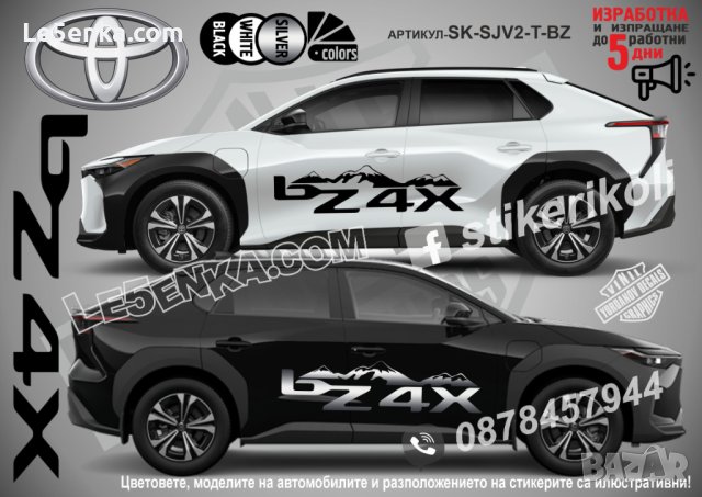 Toyota BZ 4X стикери надписи лепенки фолио SK-SJV2-T-BZ, снимка 1 - Аксесоари и консумативи - 44498246