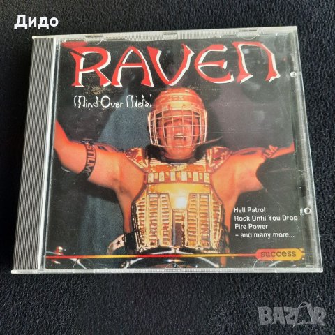 Оригинални дискве с рок и метъл