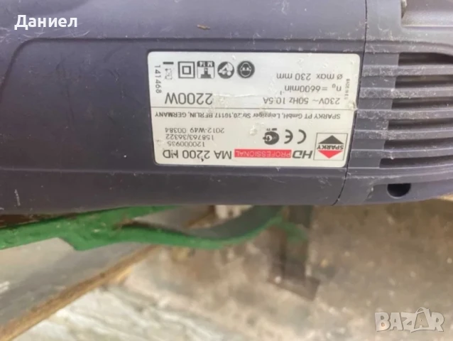 Българско менгеме/ Лот от машини спарки sparky, снимка 12 - Менгемета - 51015032